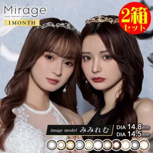 2箱セット カラコン ミラージュ ワンマンス 度あり 度なし 1箱2枚入り Mirage 1Month 1ヶ月用 フチあり 太フチ 盛り 高発色 コスプレ 舞台 メイク 派手 かわいい｜sheepon