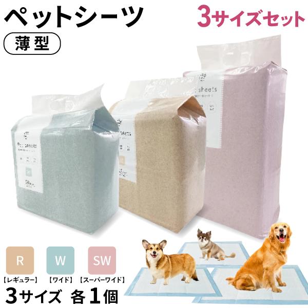antoj 薄型ペットシーツ 3サイズセット 175枚 ペットシート 1回使い捨て 犬用 猫用 小動...