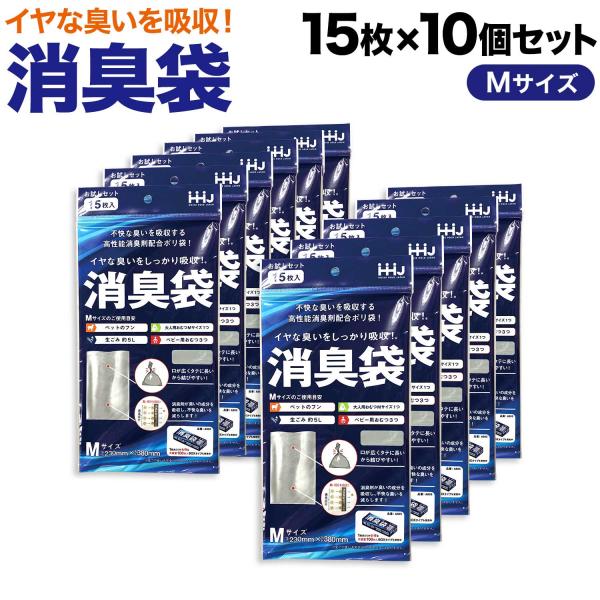 消臭袋 Mサイズ 不快な臭いを吸収 ペットのフン おむつ処理 介護 生ゴミ 便袋 防災 災害 避難 ...