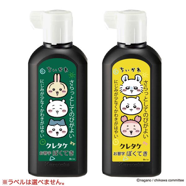 呉竹 Kuretake ちいかわ ぼくてき (墨汁) 180ml BA110-18
