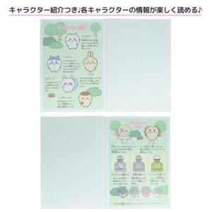 サンスター文具 ちいかわ ジャポニカ学習帳 5...の詳細画像5