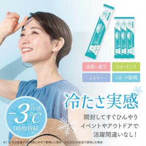 首掛けできる -3℃ ひんやり 冷ひやネックタ...の詳細画像2