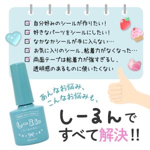 MYmama シール作りに! しーるん つやー...の詳細画像1