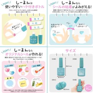 MYmama シール作りに! しーるん つやー...の詳細画像2