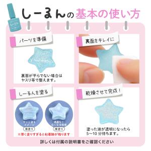 MYmama シール作りに! しーるん つやー...の詳細画像3