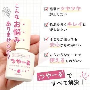 MYmama シール作りに! しーるん つやー...の詳細画像5