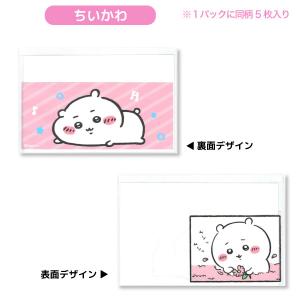 カミオジャパン ちいかわ マイナンバーカード ...の詳細画像4