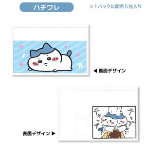 カミオジャパン ちいかわ マイナンバーカード ...の詳細画像5