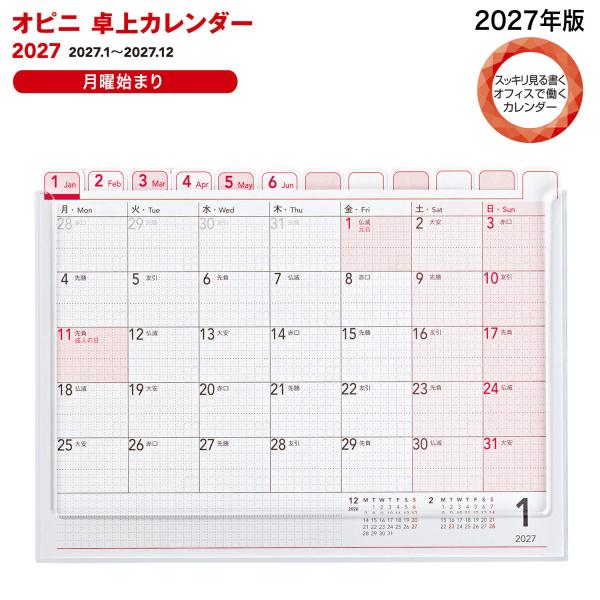 シヤチハタ Shachihata opini オピニ 卓上カレンダー 2027年 月曜始まり OPI...