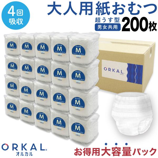 オルカル 大人用紙おむつ うす型 大人用 紙おむつ 紙パンツ オーガニックコットン 男性 女性 4回...