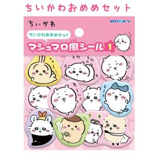 ちいかわ マシュマロ風シール おおめセット1....の詳細画像1
