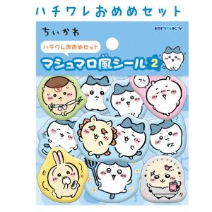 ちいかわ マシュマロ風シール おおめセット1....の詳細画像3