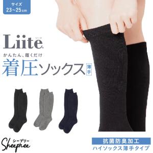 Liite リーテ 着圧 薄手 ハイソックス 産前 産後 兼用 靴下 抗菌 着圧ソックス 弱め ソフト かわいい 全3色から選択｜衛生用品の専門店 Sheepree(シープリー)