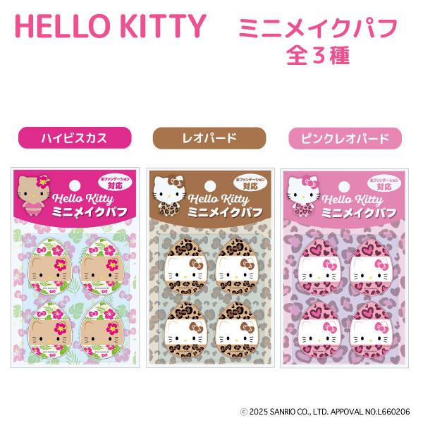 サンリオキャラクターズ ふわふわメイクパフ ピンクレオパード