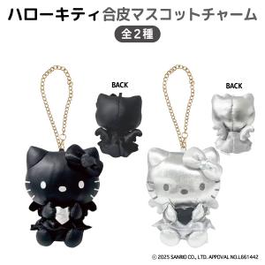 ハローキティ しっぽ付きマスコットキーホルダー 日焼け キティちゃん