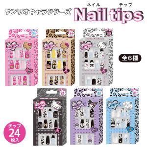 サンリオキャラクターズ 簡単 貼るだけ ネイルチップ 立体パーツ 24枚入 1個 粘着シール ネイル アレンジ ギャル 全6種から選択｜衛生用品の専門店 Sheepree(シープリー)