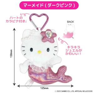 サンリオ ハローキティ ファンタジー マスコッ...の詳細画像1