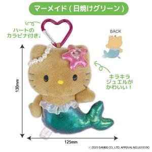 サンリオ ハローキティ ファンタジー マスコッ...の詳細画像2