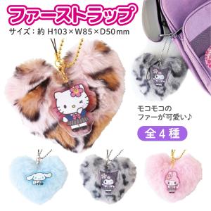 【おまけ付き】シッポツキマスコットキーホルダー ギャルキティ 4種 sanrio ハローキティ しっぽ付き マスコットキーホルダー 単品