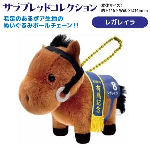 サラブレッド コレクション ぬいぐるみ ボール...の詳細画像2