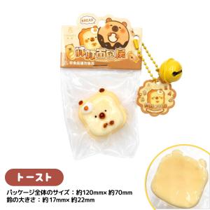 カピバラ シリコン スクイーズ ボールチェーン...の詳細画像5