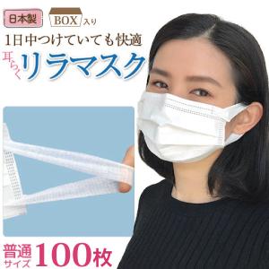 耳らくリラマスク 三層仕様 ( 50枚入 ) : 爽快ドラッグ - 通販 - Yahoo