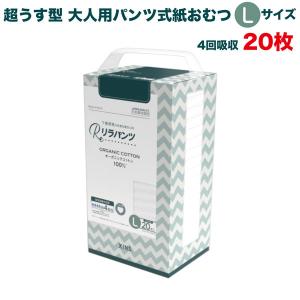 リラテープ 大人用 テープ式 紙おむつ 薄型 オーガニックコットン 6回