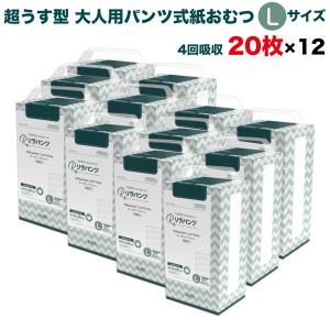 リラパンツ 大人用おむつ 薄型 紙オムツ 紙パンツ コットン 4回吸収 L