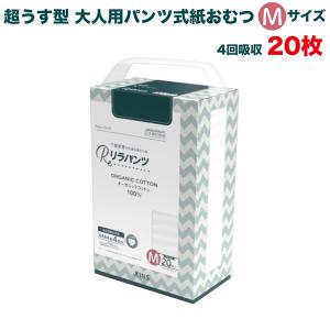 リラパンツ 大人用おむつ 薄型 紙オムツ 紙パンツ コットン 4回吸収 S