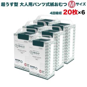 リラパンツ 4回吸収 XL 20枚　5袋セット リラパンツ 大人用おむつ 薄型 紙オムツ 紙パンツ コットン 4回吸収 L