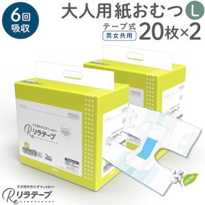 大王製紙 アテント 背モレ横モレも防ぐテープ式 LL 20枚 : サン