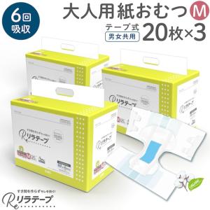 【値下げしました】アテント　背モレ·横モレも防ぐテープ式　Mサイズ28枚入×3袋 アテント 消臭効果付きテープ式 背モレ・横モレも防ぐ S｜介護用品