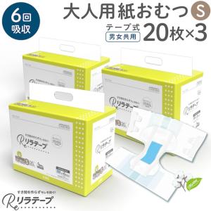 アテント （ケース販売）アテント Sケア軟便安心パッド 20枚×4袋（大王