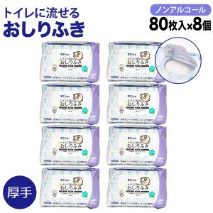 Merries メリーズ するりんキレイ おしりふき トイレに流せるタイプ 64
