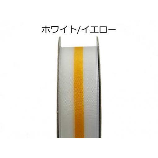 7/8"×25ヤード ウィーヴォンリボン 【ホワイト/イエロー】