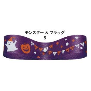 東京リボン ハロウィンリボン１８＜５＞