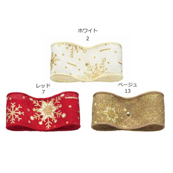 東京リボン ＳＵブライトスノーフレーク