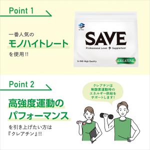 クレアチン (500g) SAVE 高純度99...の詳細画像1