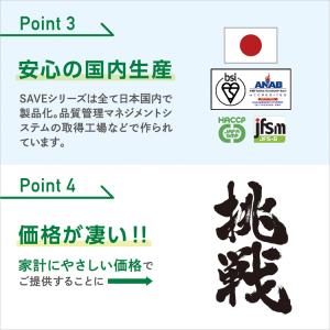 超溶【溶けが良くなってリニューアル!】 SAV...の詳細画像2