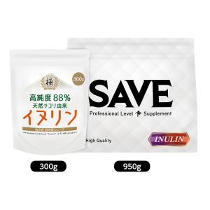 超溶 高水溶性 イヌリン SAVE 食の極 高純度88％ 天然チコリ由来 イヌリン 粉末 パウダー 水溶性食物繊維 腸活 計量スプーン付 300g