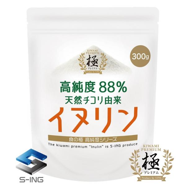 超溶 高水溶性 イヌリン SAVE 食の極 高純度88％ 天然チコリ由来 イヌリン 粉末 パウダー ...