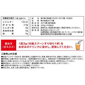 SAVE 食の極 高純度99.9% ぶどう糖 ...の詳細画像4