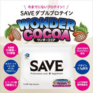 SAVE ワンダー ココア 950g 天然甘味...の詳細画像1
