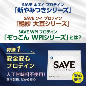 SAVE WPI プロテイン ( 3kg ) ...の詳細画像1