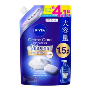 ニベア クリームケア ボディウォッシュ ヨーロピアンホワイトソープ 詰替 1500ml ボディソープ 全身洗浄料 大