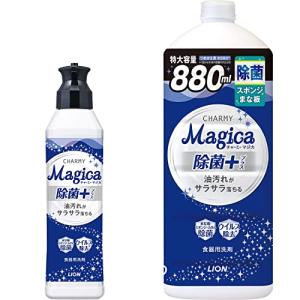 880ml まとめ買い 大型 食器用洗剤 チャーミーマジカ