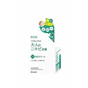 肌美精 医薬部外品 大人のニキビ対策 薬用美白クリーム 50g ニキビ予防 ニキビ跡 スキンケア 美白ケア 角質ケア