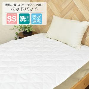 敷パッド セミシングル 80x200cm SS 吸水速乾 ベッドパッド 洗える 寝具 オールシーズン 新生活｜sheet-cocoron