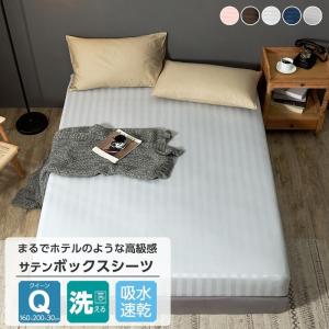 SIMMONS（シモンズ） シモンズベッド ボックスシーツ クィーンサイズ Q