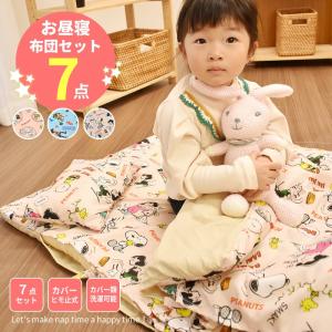 お昼寝布団 7点セット 保育園 布団セット お昼...の商品画像